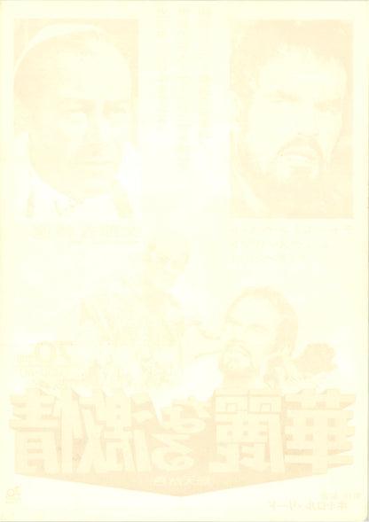 The Agony and the Ecstasy (Original Japanese release 1965 B2 51x73cm) Vintage posters