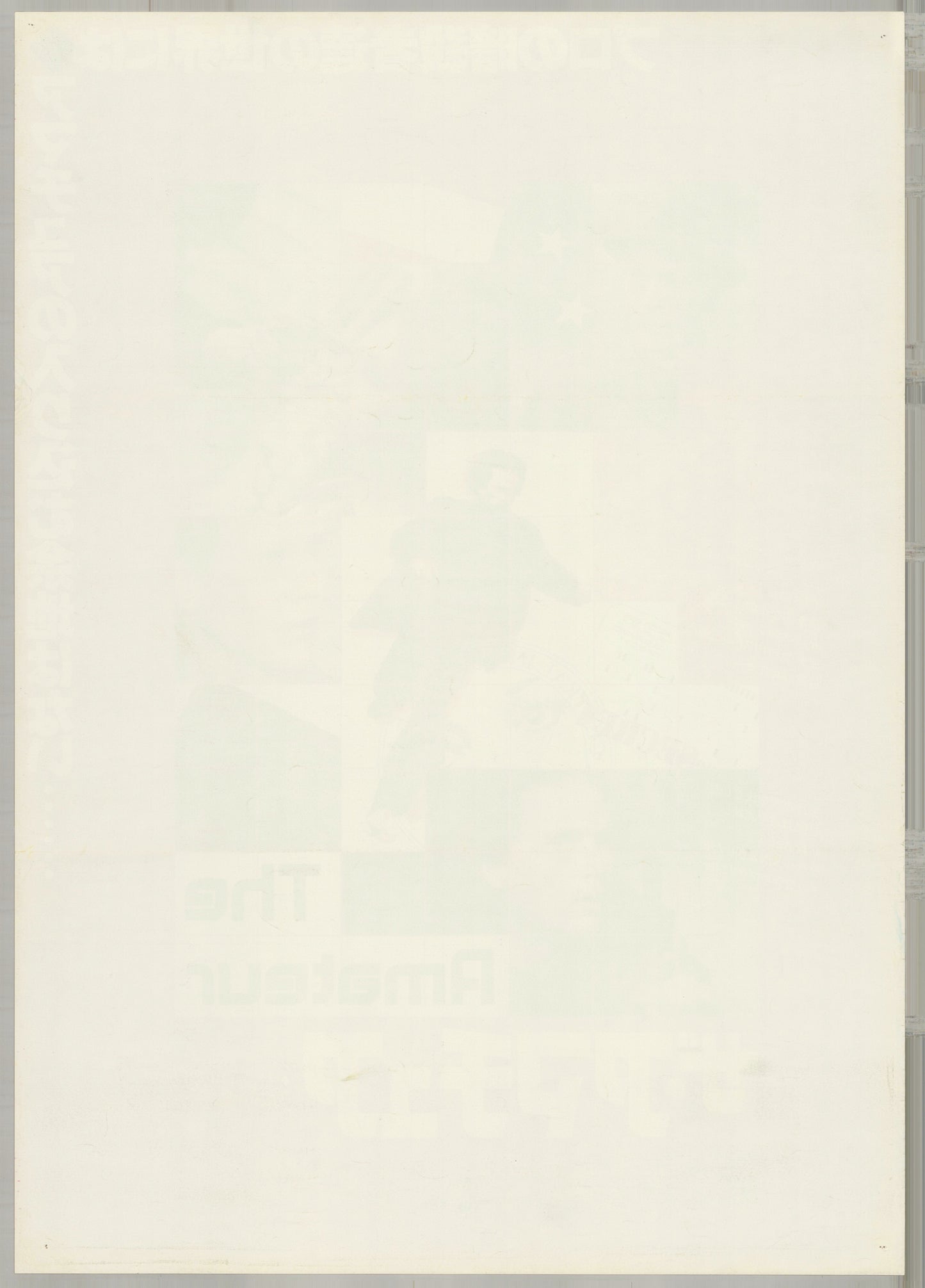 The Amateur (1982) Original Japanese B2 Poster - Back
