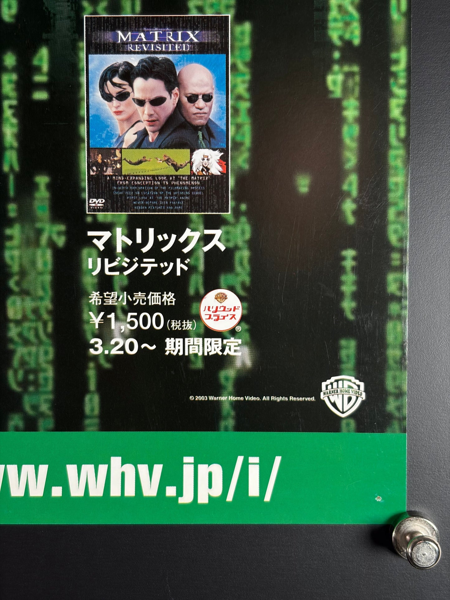 The Animatrix (2003) Original Japanese B2 Poster - Condition detail 2