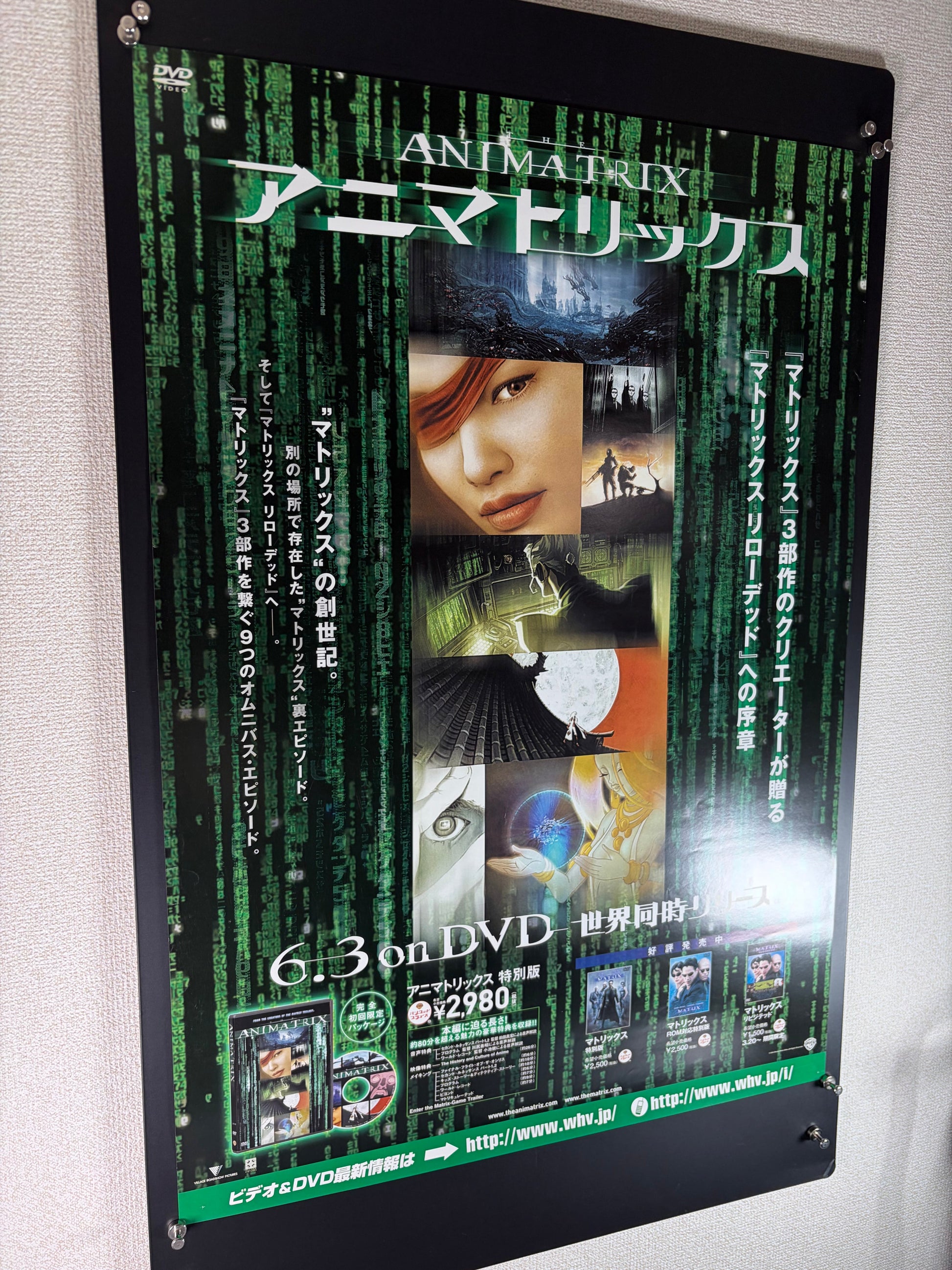 The Animatrix (2003) Original Japanese B2 Poster - Condition detail 6