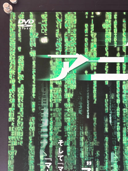 The Animatrix (2003) Original Japanese B2 Poster - Condition detail 4