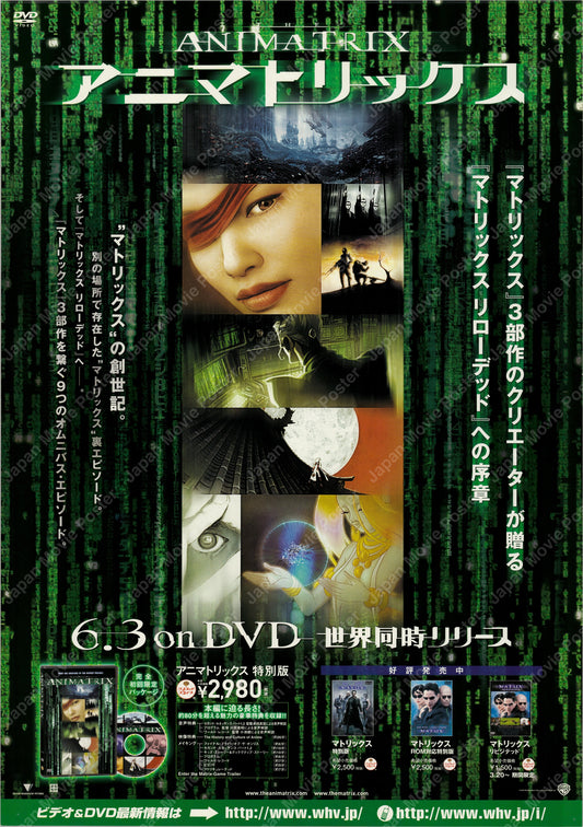 The Animatrix (2003) Original Japanese B2 Poster - Front