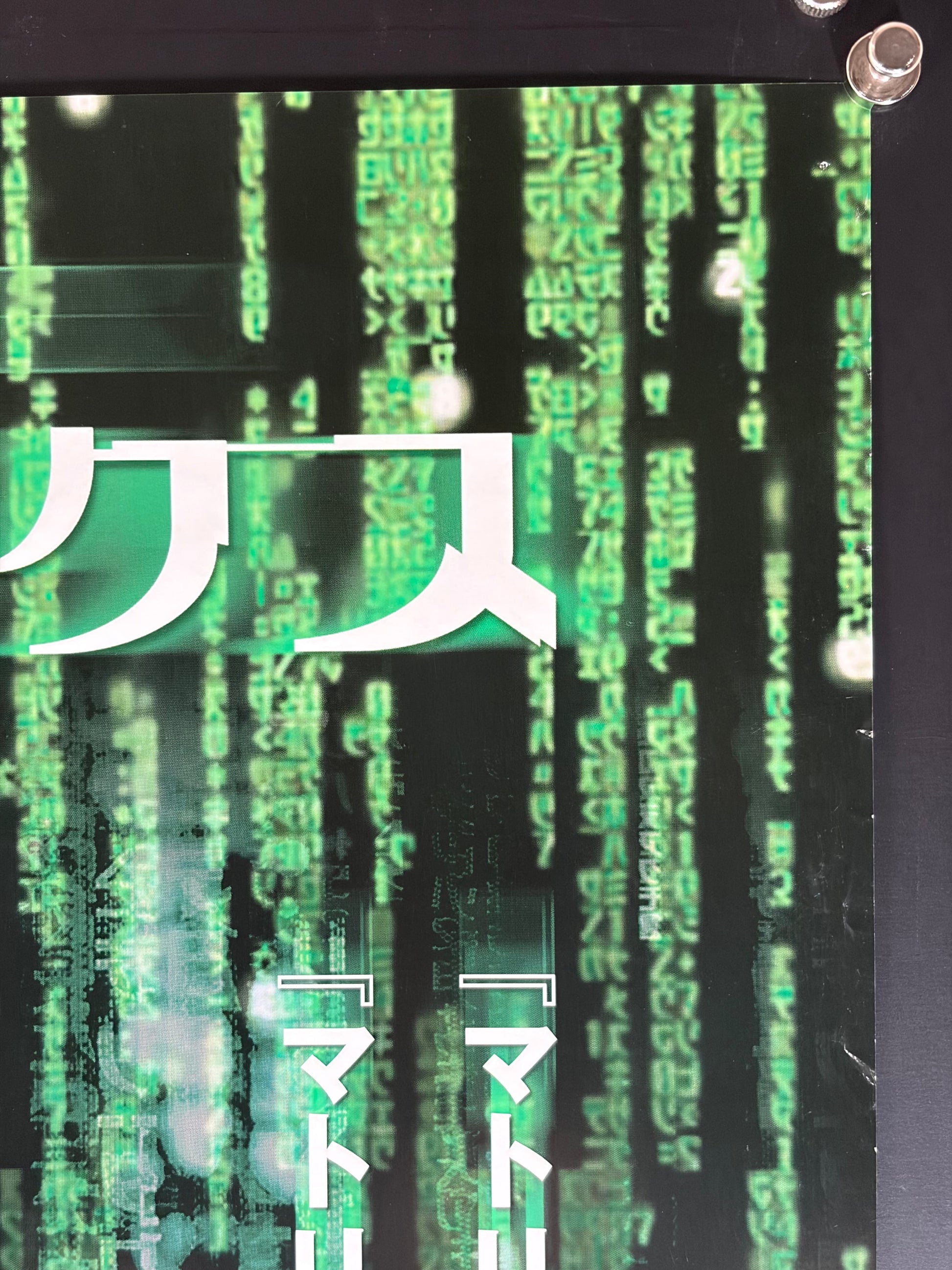 The Animatrix (2003) Original Japanese B2 Poster - Condition detail 1
