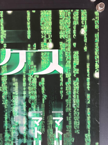 The Animatrix (2003) Original Japanese B2 Poster - Condition detail 1