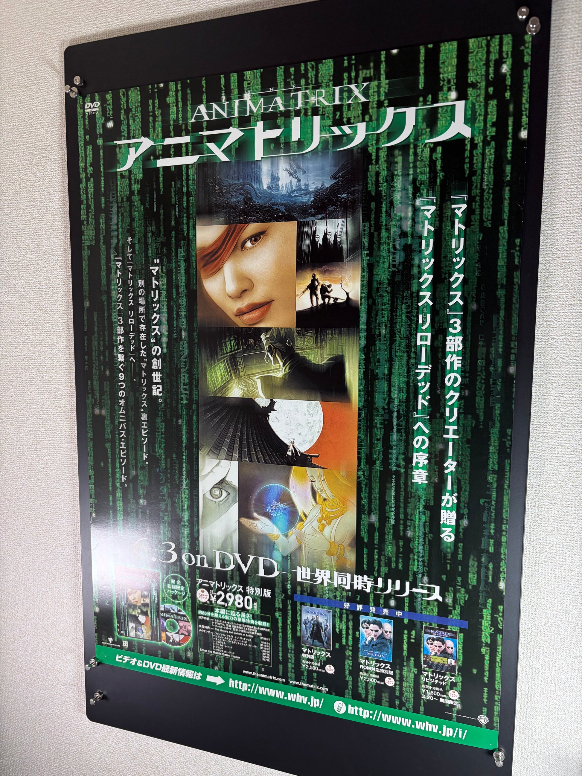 The Animatrix (2003) Original Japanese B2 Poster - Condition detail 5