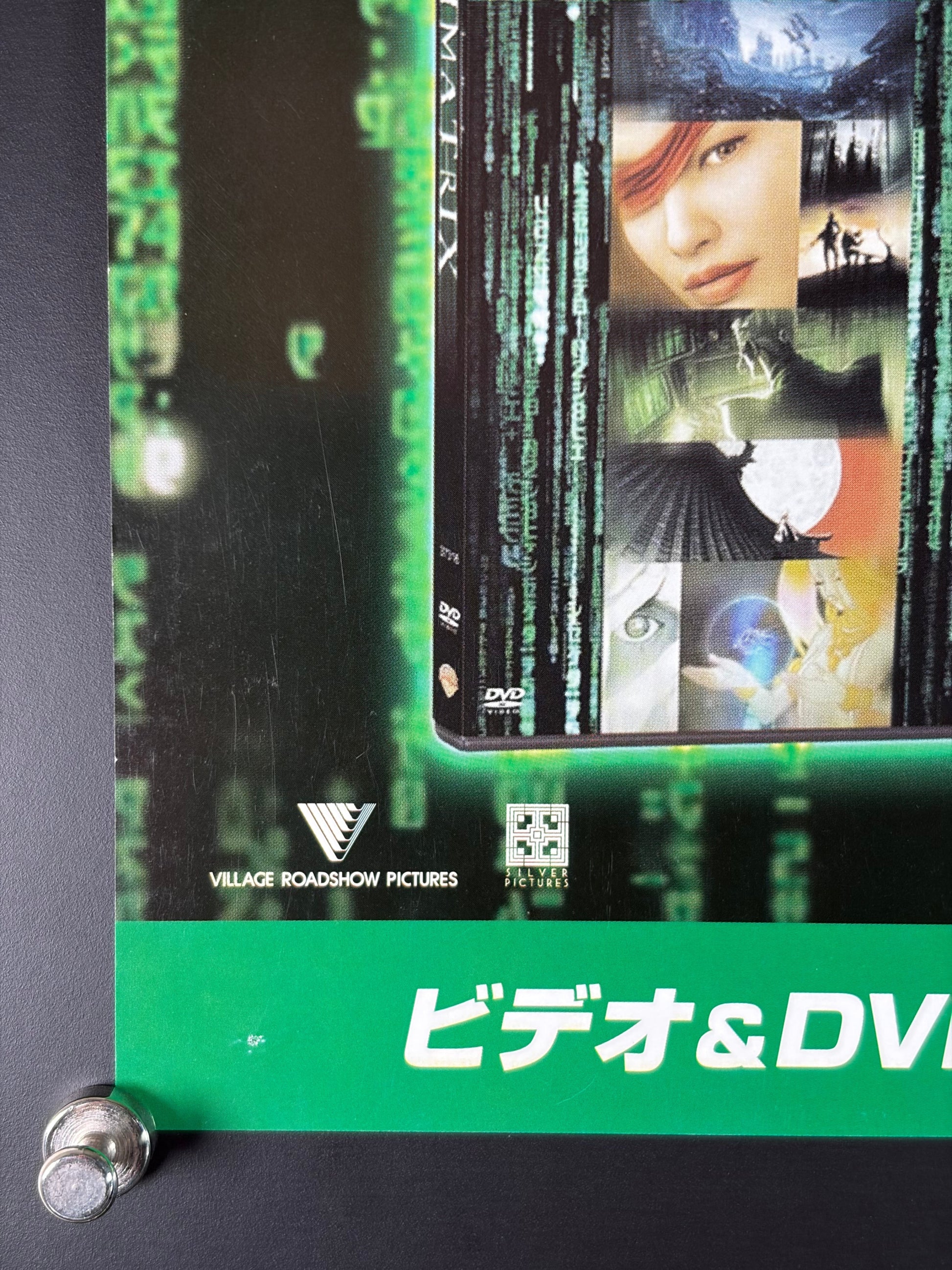 The Animatrix (2003) Original Japanese B2 Poster - Condition detail 3