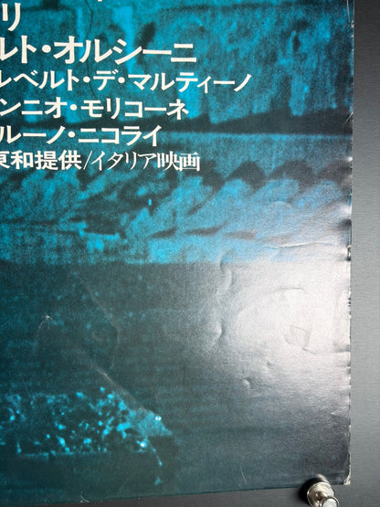 The Antichrist (1974) Original Japanese B2 Poster - Condition detail 3