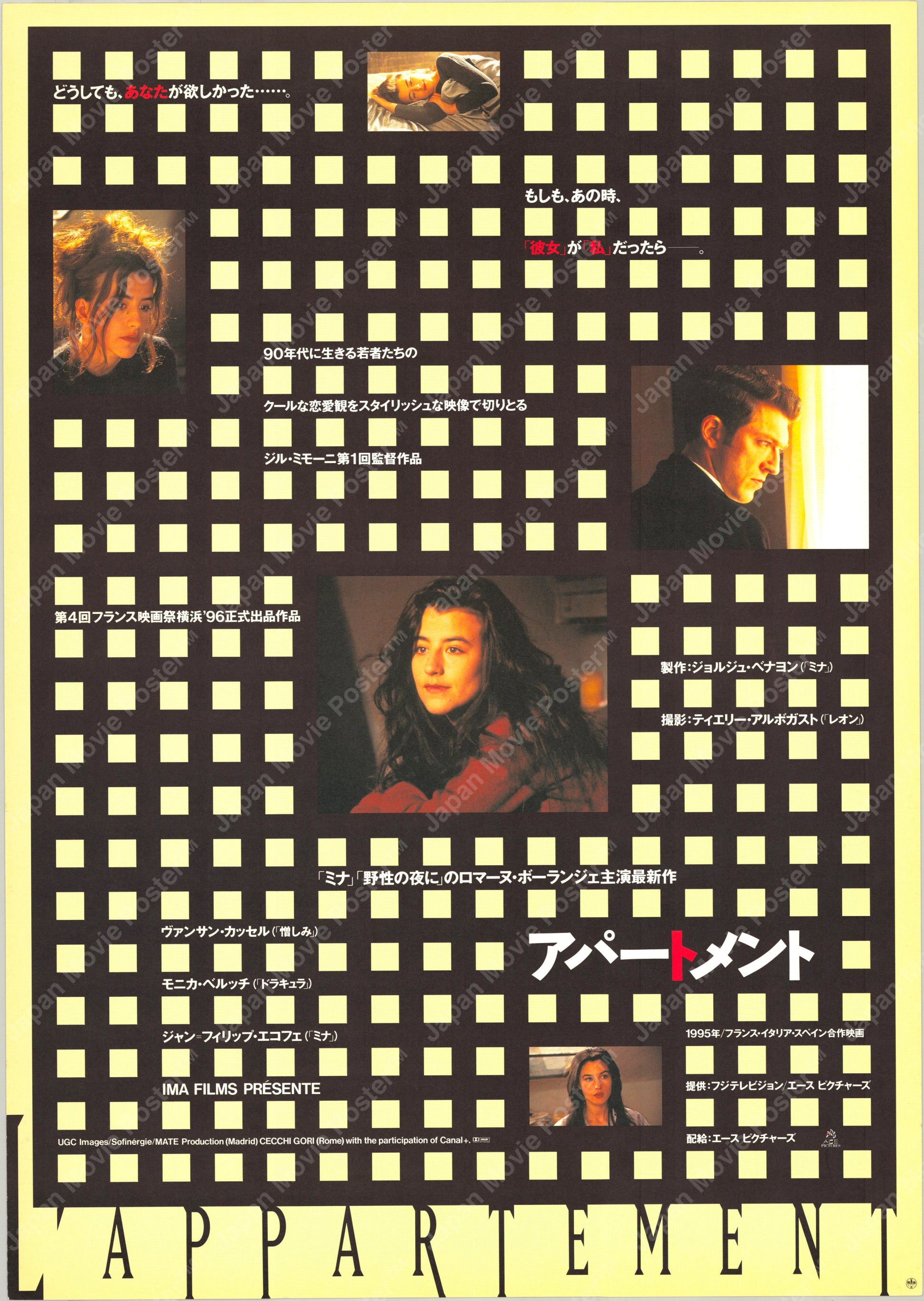The Apartment (Original Japanese release 1996 B2 51x73cm) Vintage posters