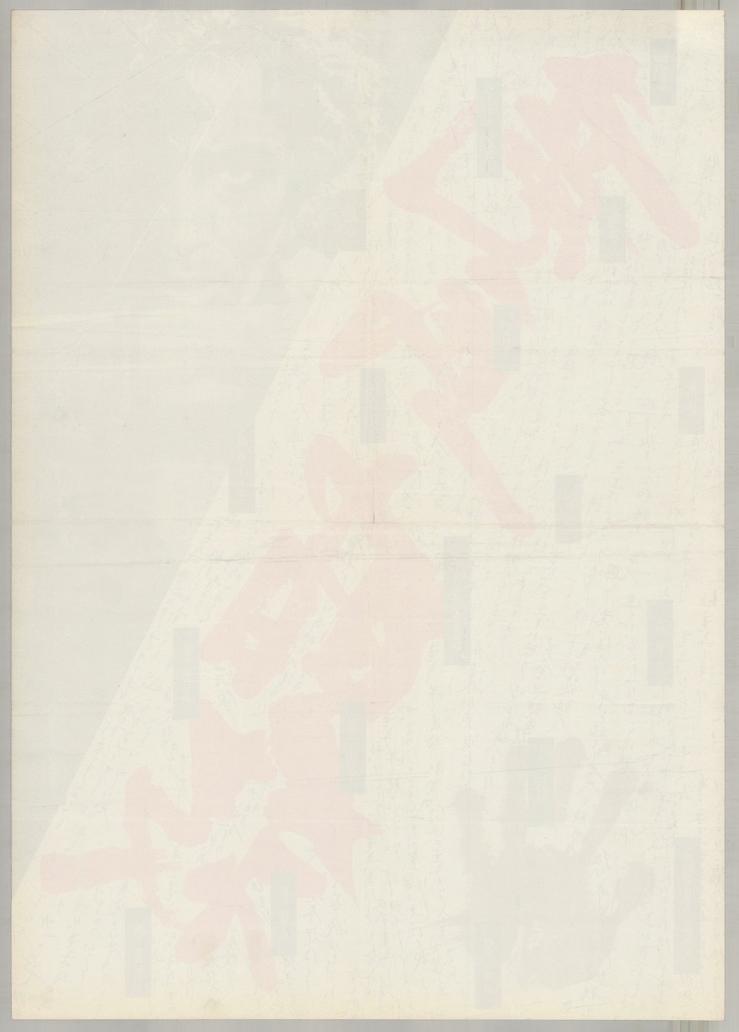 The Assassination of Ryoma (1974) Original Japanese B2 Poster - Back