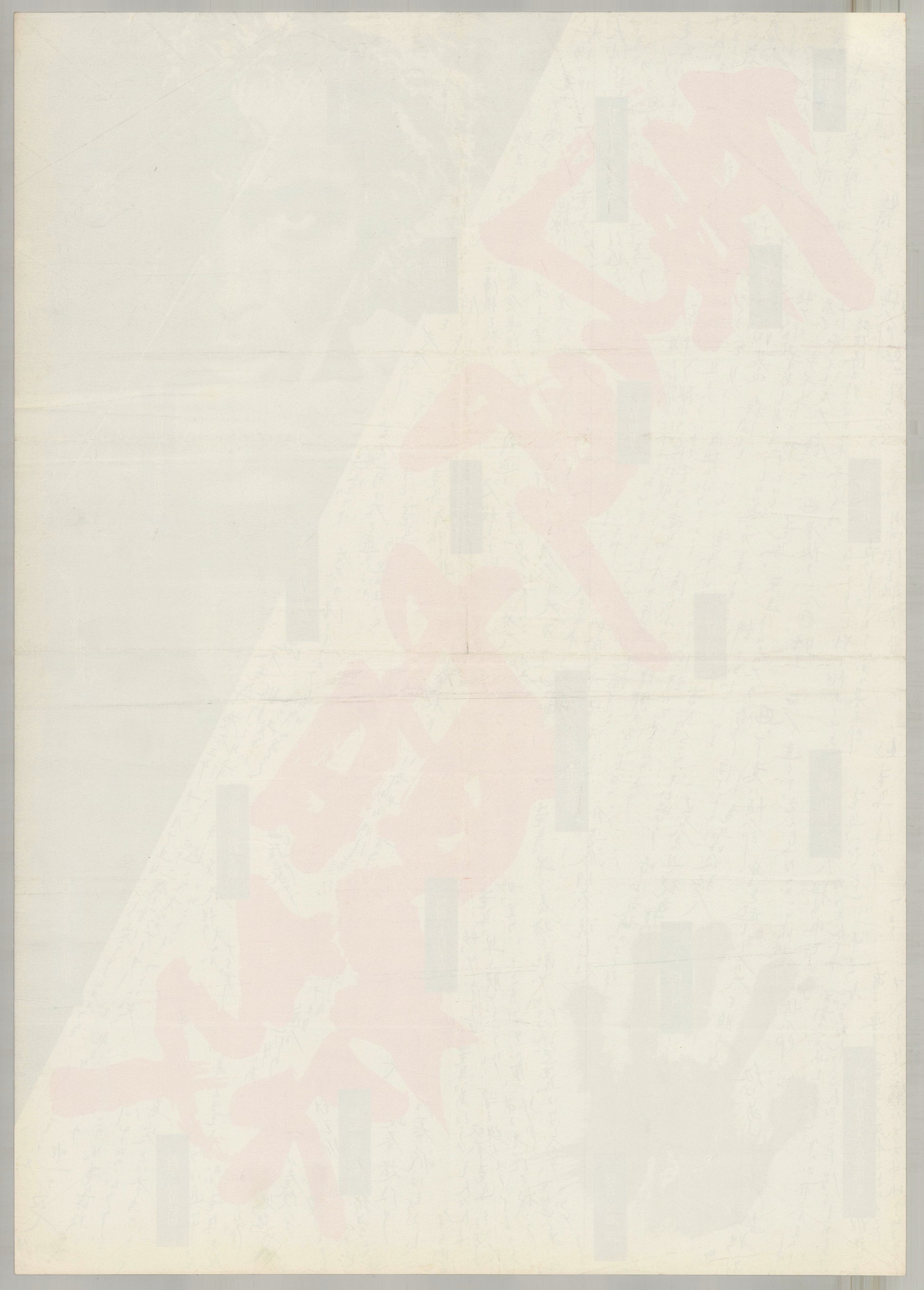 The Assassination of Ryoma (1974) Original Japanese B2 Poster - Back