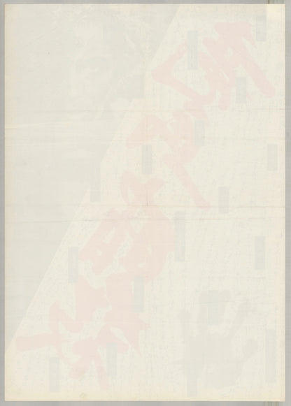 The Assassination of Ryoma (1974) Original Japanese B2 Poster - Back