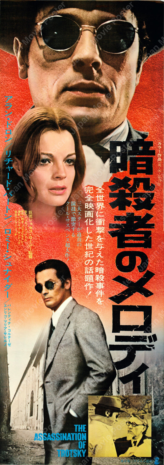 The Assassination of Trotsky (Original Japanese release 1972 Tatekan 51x146cm) Vintage posters