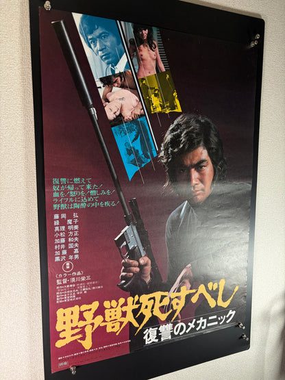 The Beast Shall Die (1974) Original Japanese B2 Poster - Condition detail 9