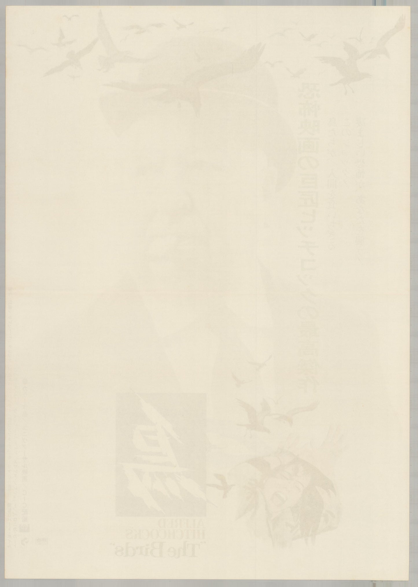 The Birds (1963) Original Japanese B2 Poster - 1972 Re-release - Back
