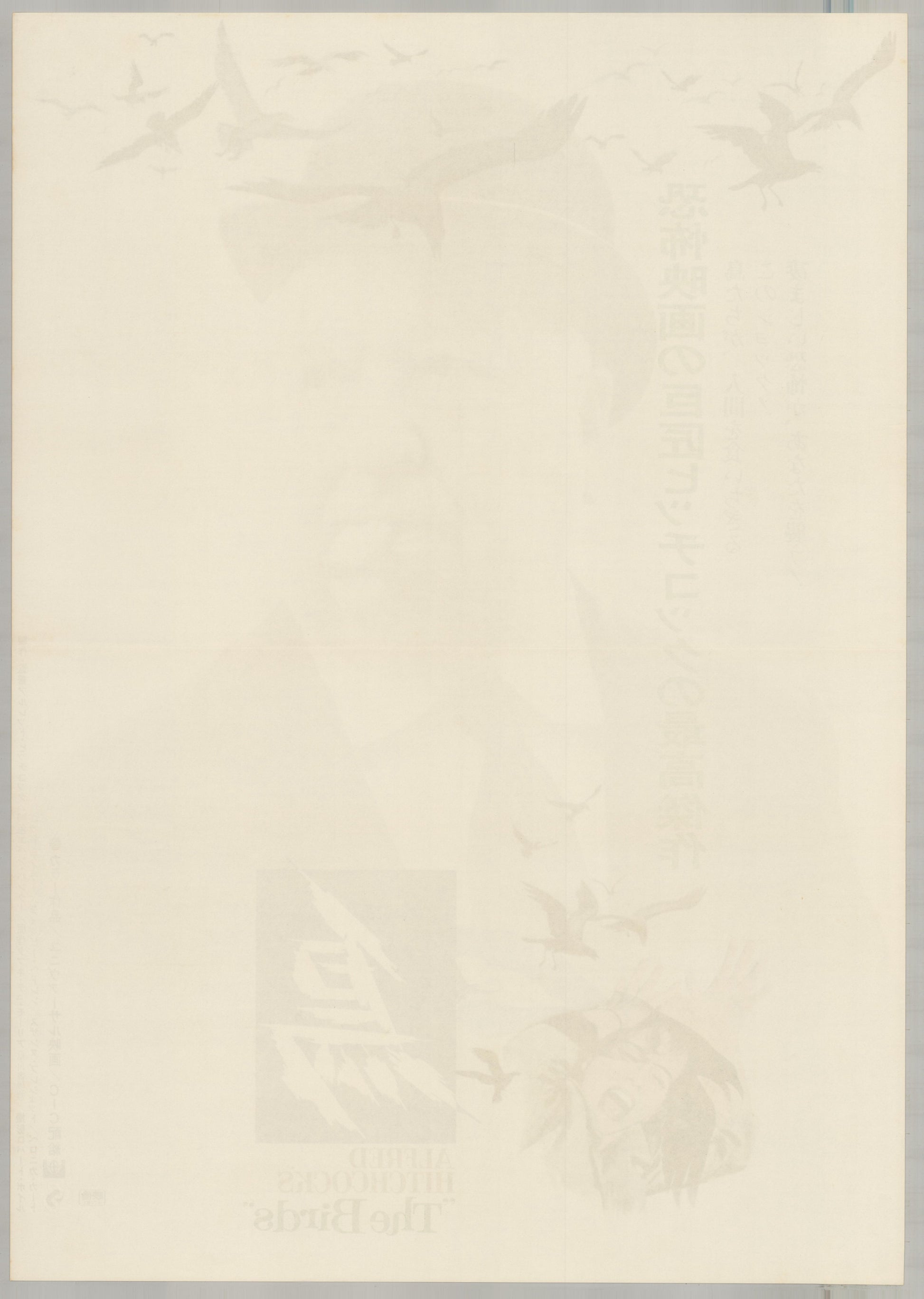 The Birds (1963) Original Japanese B2 Poster - 1972 Re-release - Back