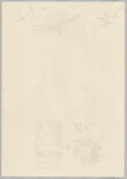 The Birds (1963) Original Japanese B2 Poster - 1972 Re-release - Back