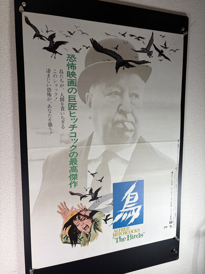 The Birds (1963) Original Japanese B2 Poster - 1972 Re-release - Condition detail 4