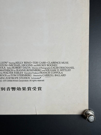 The Black Stallion (1979) Original Japanese B2 Poster - Condition detail 4