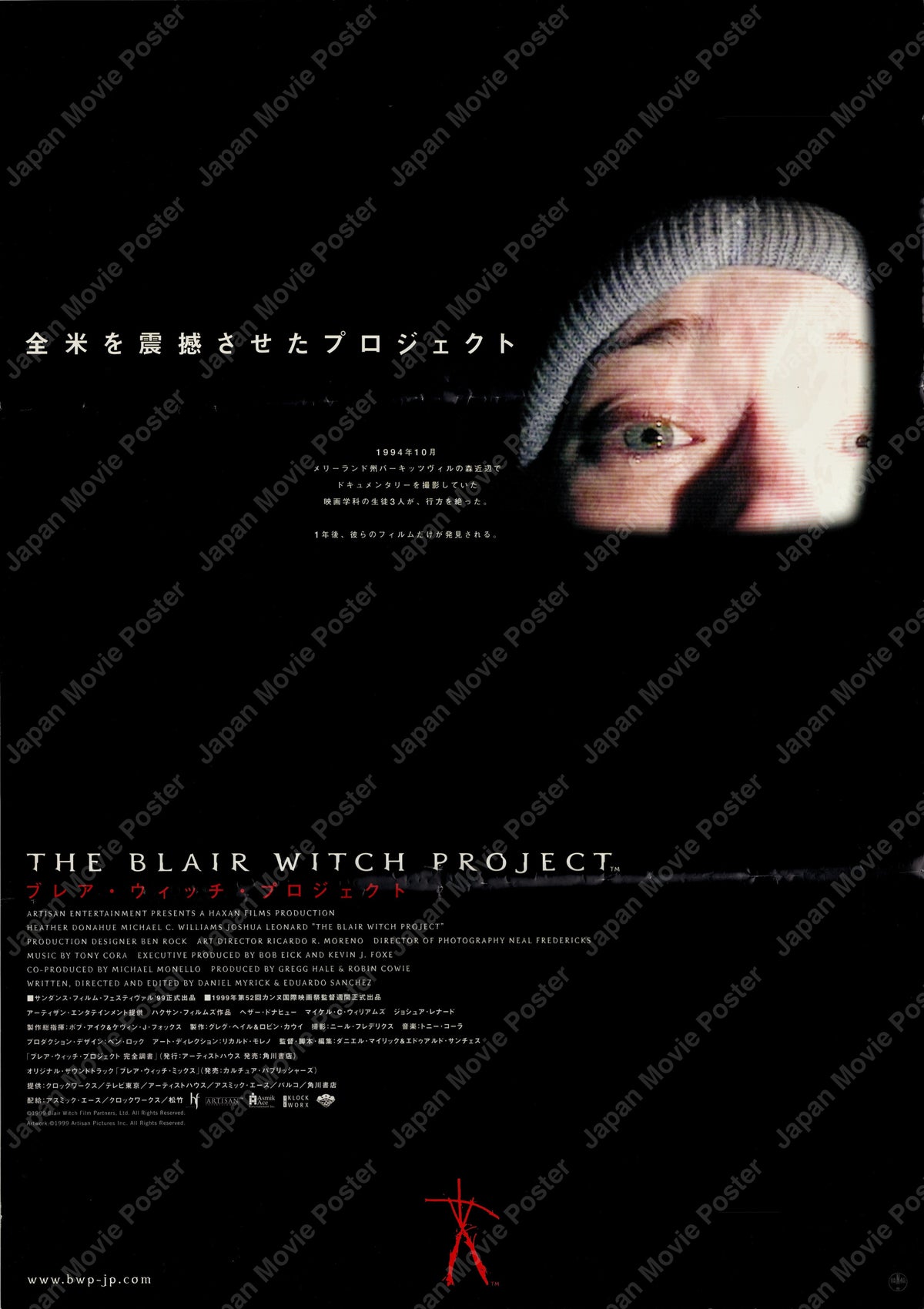 The Blair Witch Project (1999) Original Japanese B2 Poster - Front