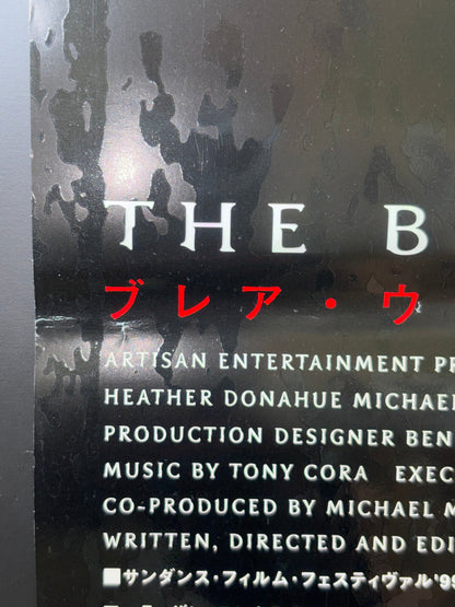 The Blair Witch Project (1999) Original Japanese B2 Poster - Condition detail 6