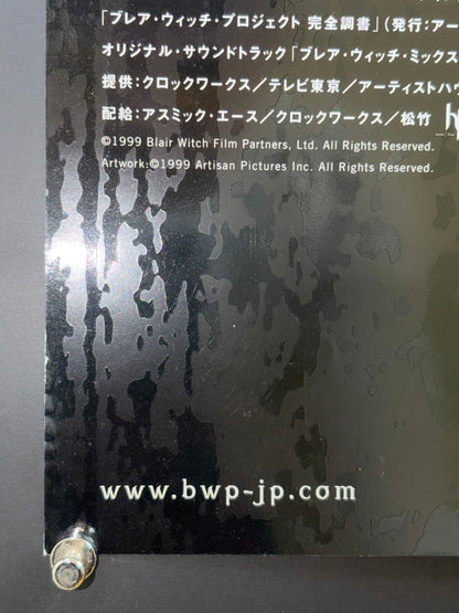 The Blair Witch Project (1999) Original Japanese B2 Poster - Condition detail 5