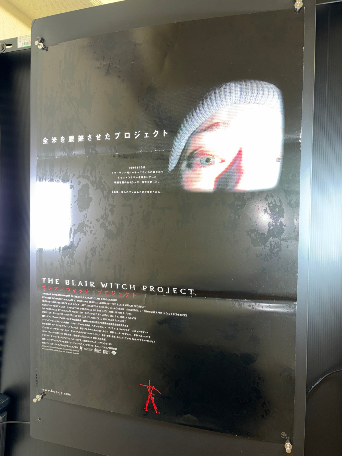 The Blair Witch Project (1999) Original Japanese B2 Poster - Condition detail 12