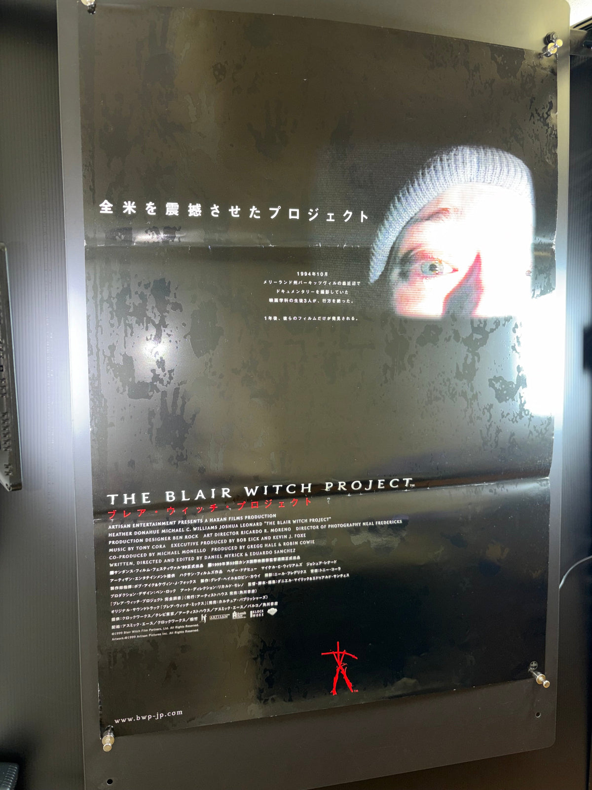 The Blair Witch Project (1999) Original Japanese B2 Poster - Condition detail 13