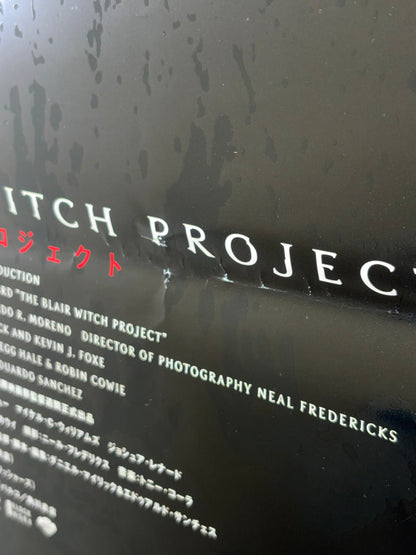 The Blair Witch Project (1999) Original Japanese B2 Poster - Condition detail 10