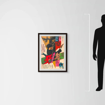 The Bodyguard (Original Japanese release 1973 B2 51x73cm) Vintage posters