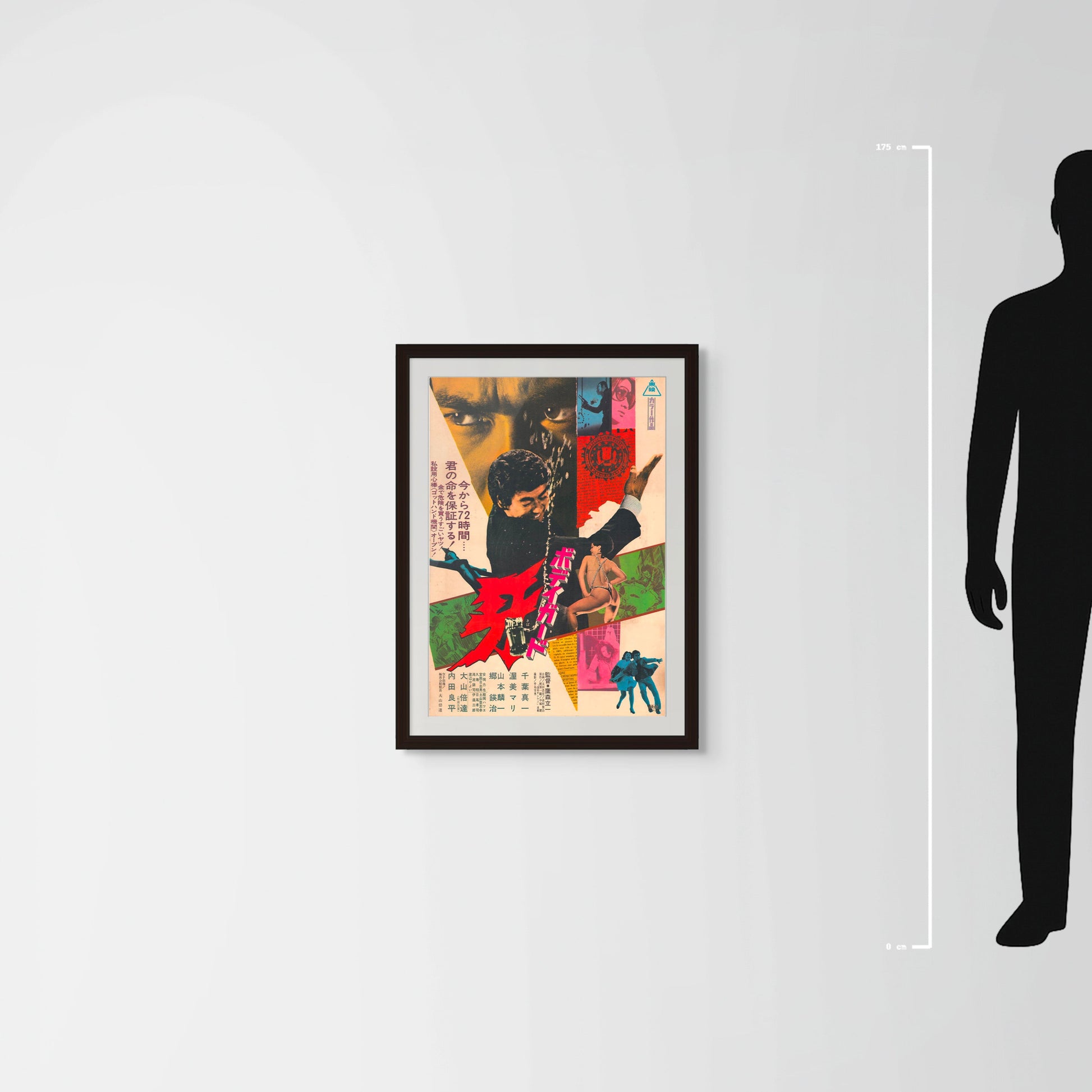 The Bodyguard (Original Japanese release 1973 B2 51x73cm) Vintage posters