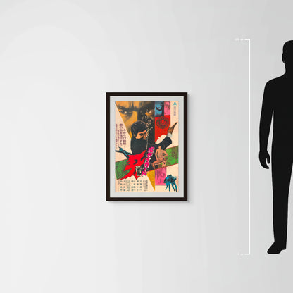 The Bodyguard (Original Japanese release 1973 B2 51x73cm) Vintage posters