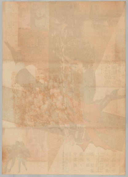 The Bodyguard (Original Japanese release 1973 B2 51x73cm) Vintage posters