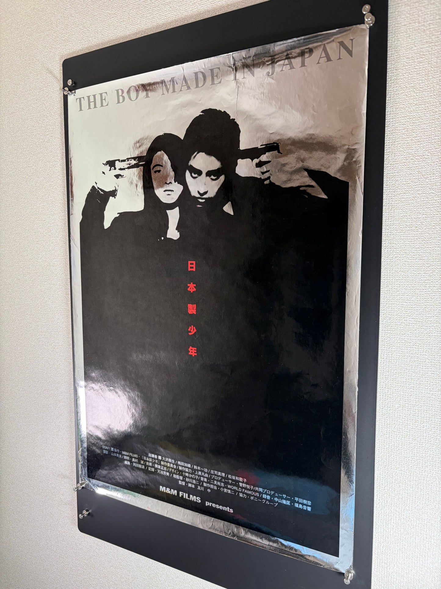 The Boy Made in Japan (1995) Original Japanese B2 Poster - Condition detail 11