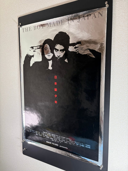 The Boy Made in Japan (1995) Original Japanese B2 Poster - Condition detail 11