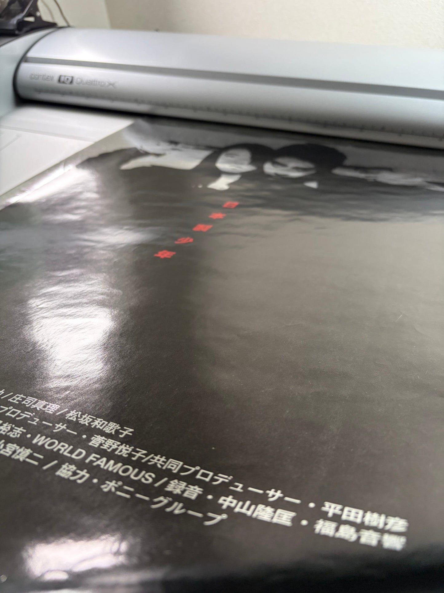 The Boy Made in Japan (1995) Original Japanese B2 Poster - Condition detail 3