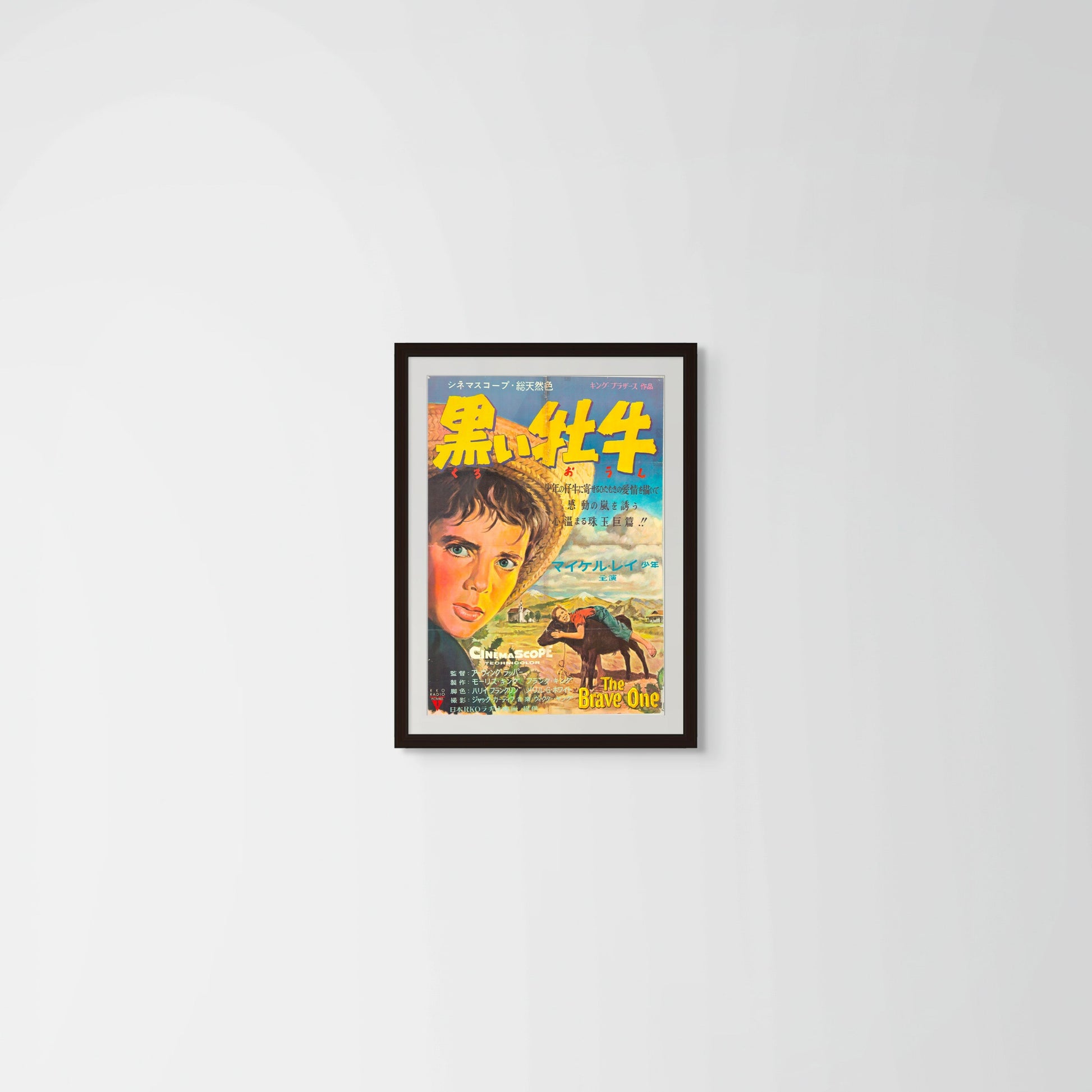 The Brave One (Original Japanese release 1956 B2 51x73cm) Vintage posters