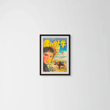 The Brave One (Original Japanese release 1956 B2 51x73cm) Vintage posters
