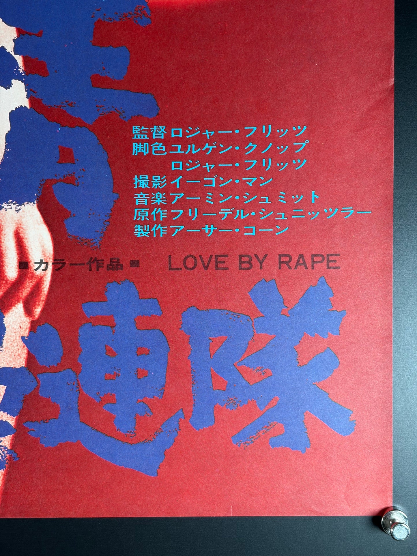 The Brutes (1970) Original Japanese B2 Poster - Condition detail 2