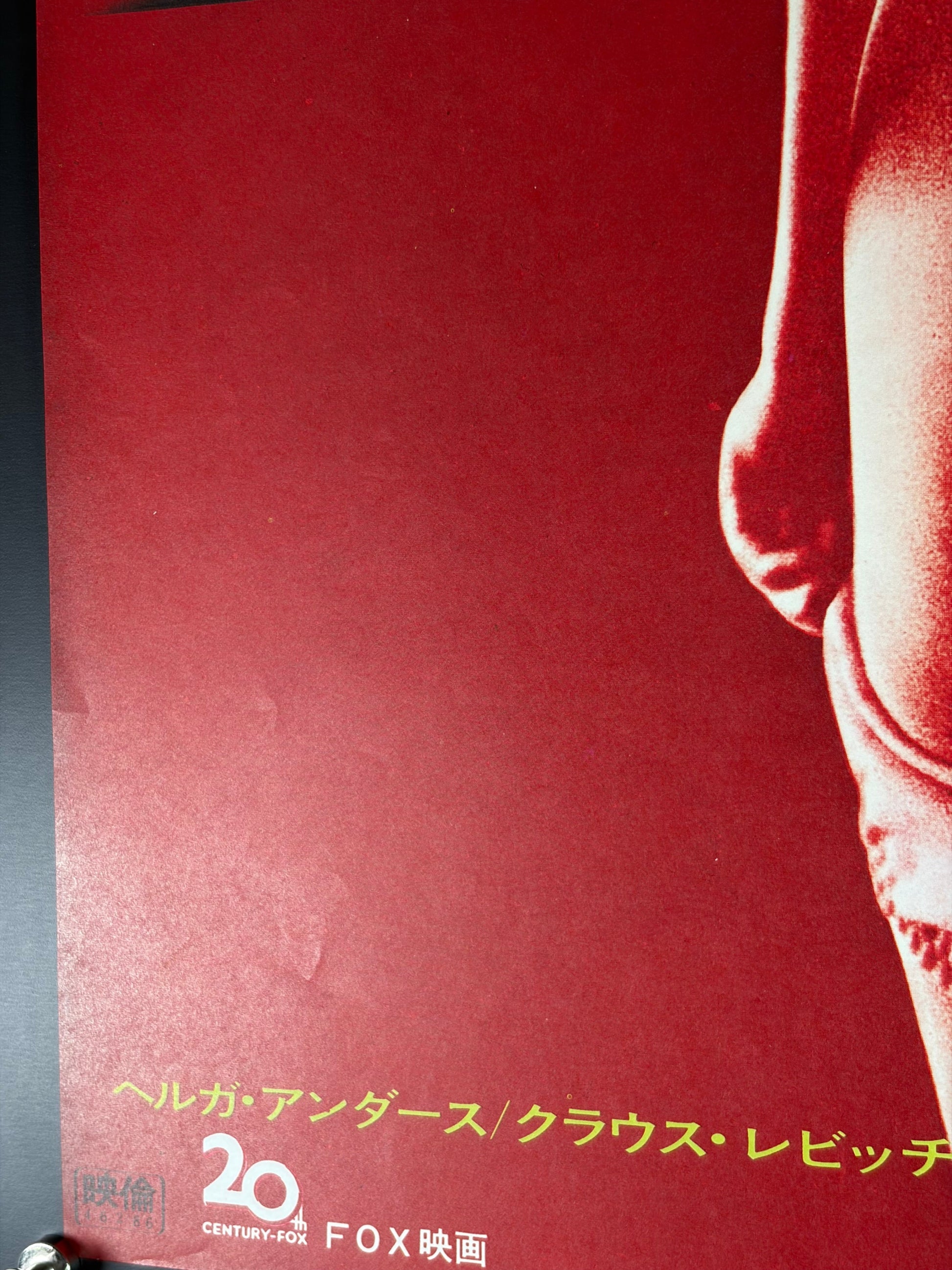 The Brutes (1970) Original Japanese B2 Poster - Condition detail 3