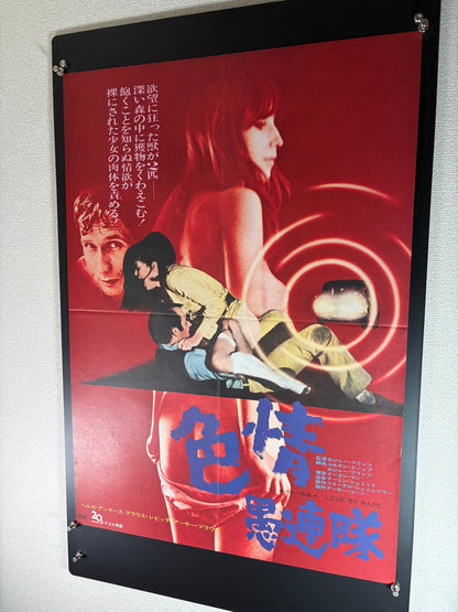 The Brutes (1970) Original Japanese B2 Poster - Condition detail 5