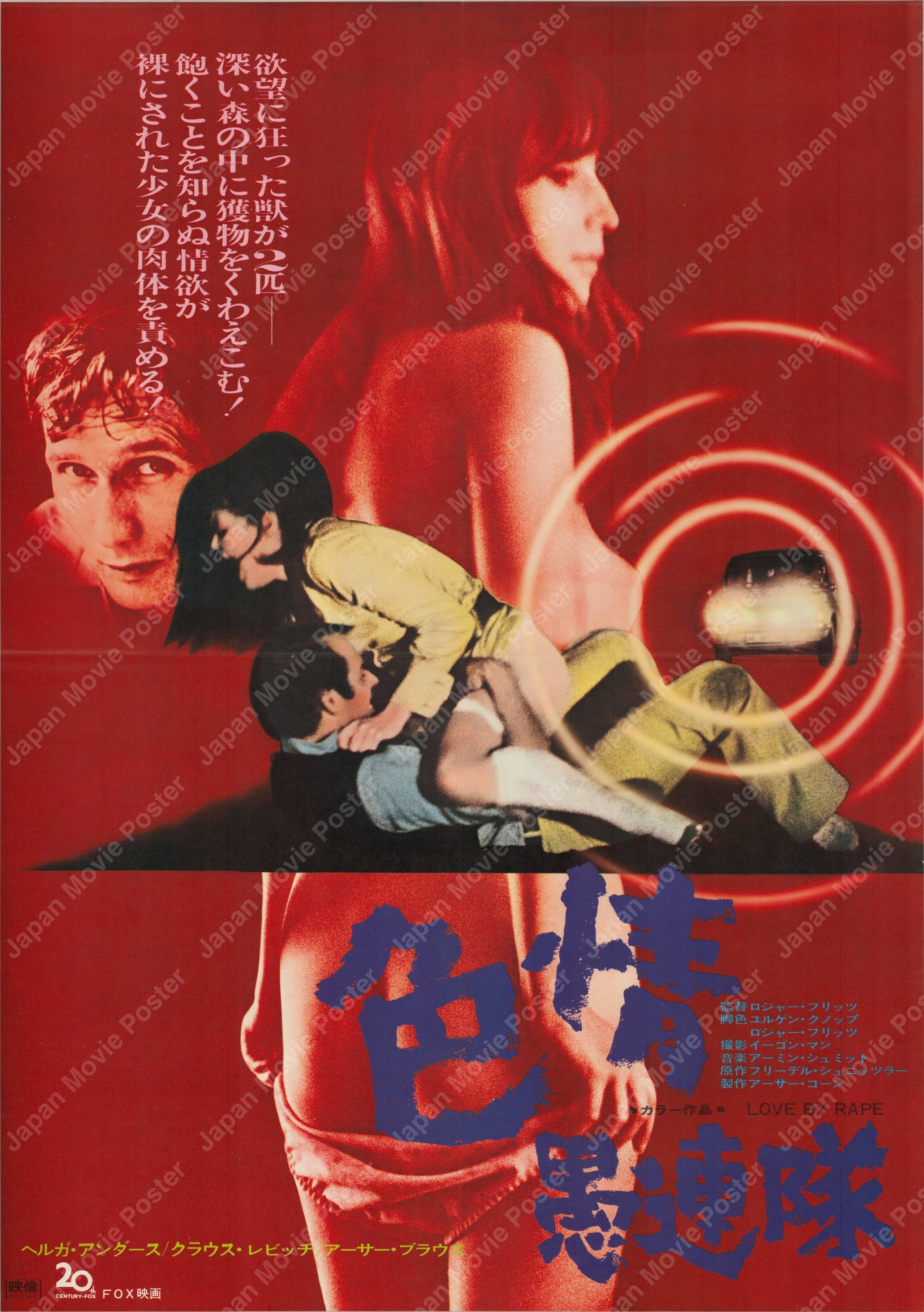 The Brutes (1970) Original Japanese B2 Poster - Front