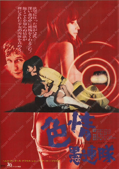 The Brutes (1970) Original Japanese B2 Poster - Front