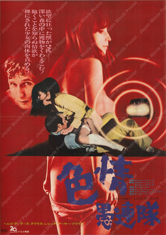 The Brutes (1970) Original Japanese B2 Poster - Front