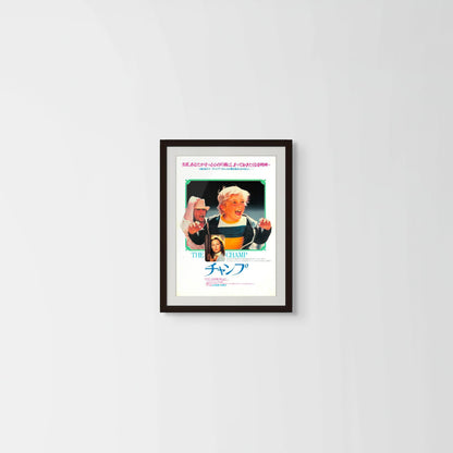 The Champ (Original Japanese release 1979 B3 36x51cm) Vintage posters