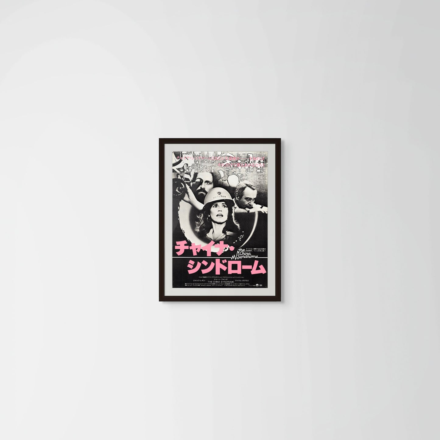 The China Syndrome (Original Japanese release 1979 B2 51x73cm) Vintage posters