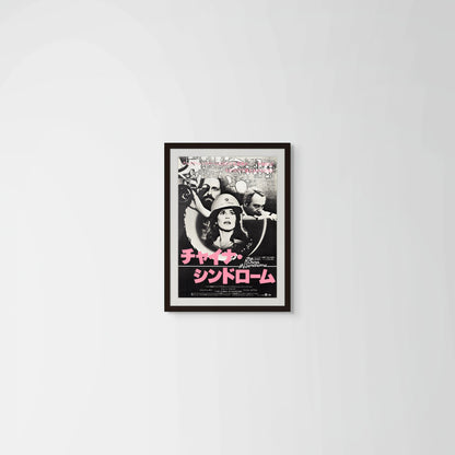 The China Syndrome (Original Japanese release 1979 B2 51x73cm) Vintage posters