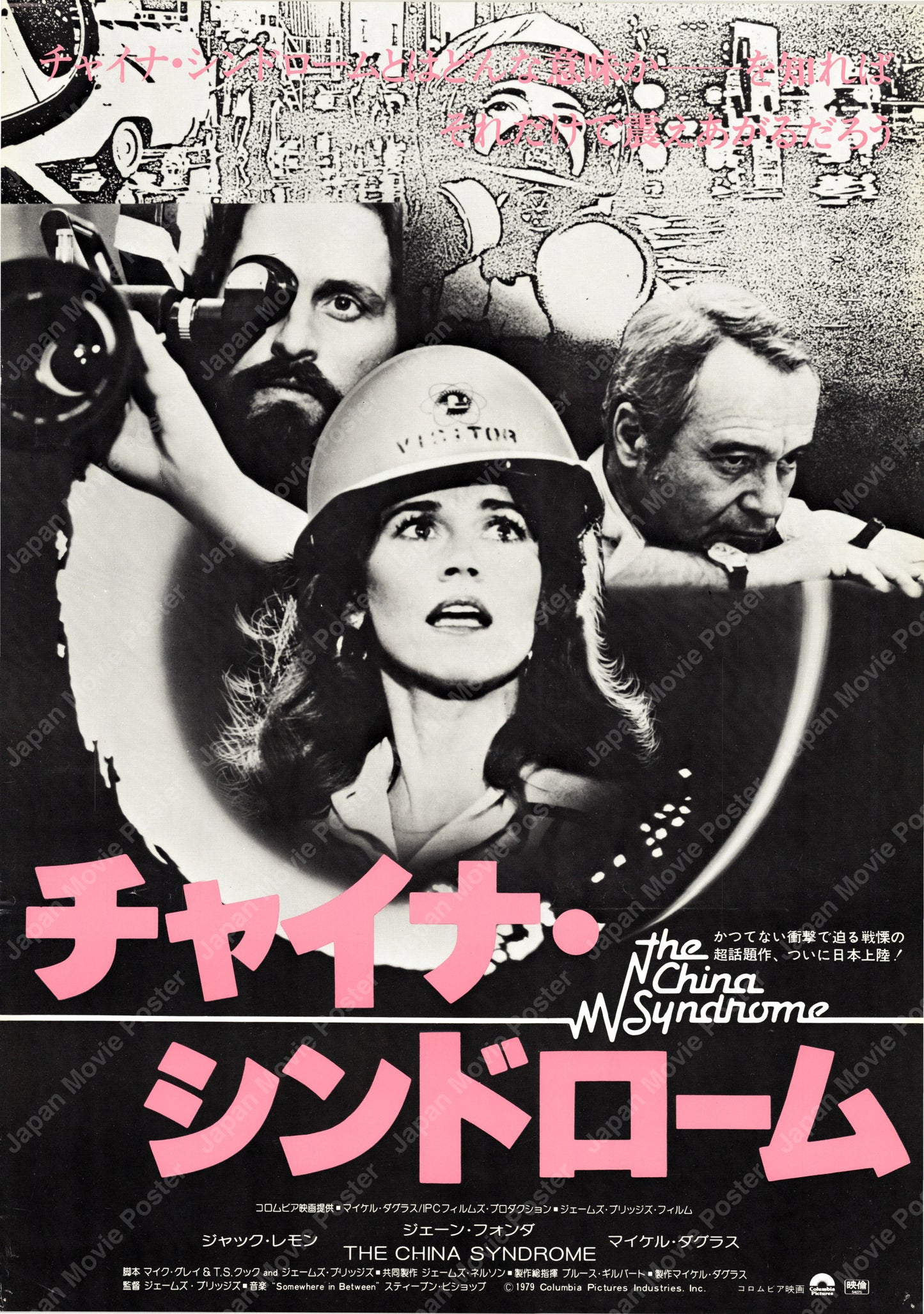The China Syndrome (Original Japanese release 1979 B2 51x73cm) Vintage posters
