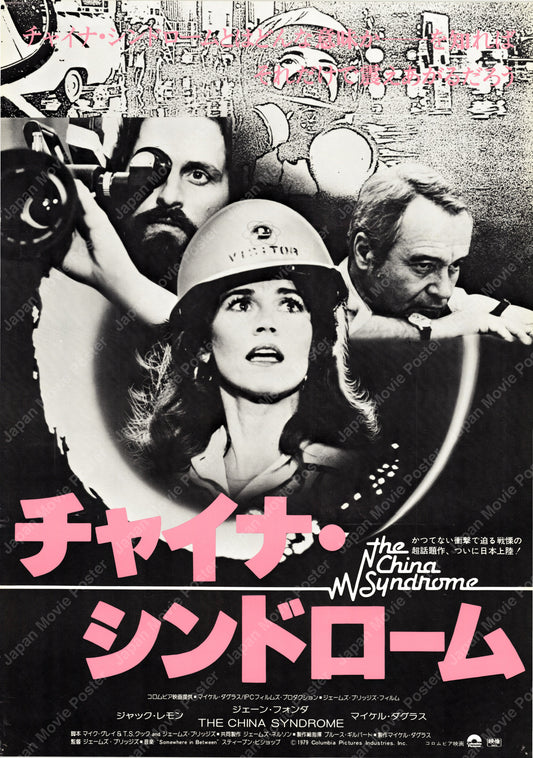 The China Syndrome (Original Japanese release 1979 B2 51x73cm) Vintage posters