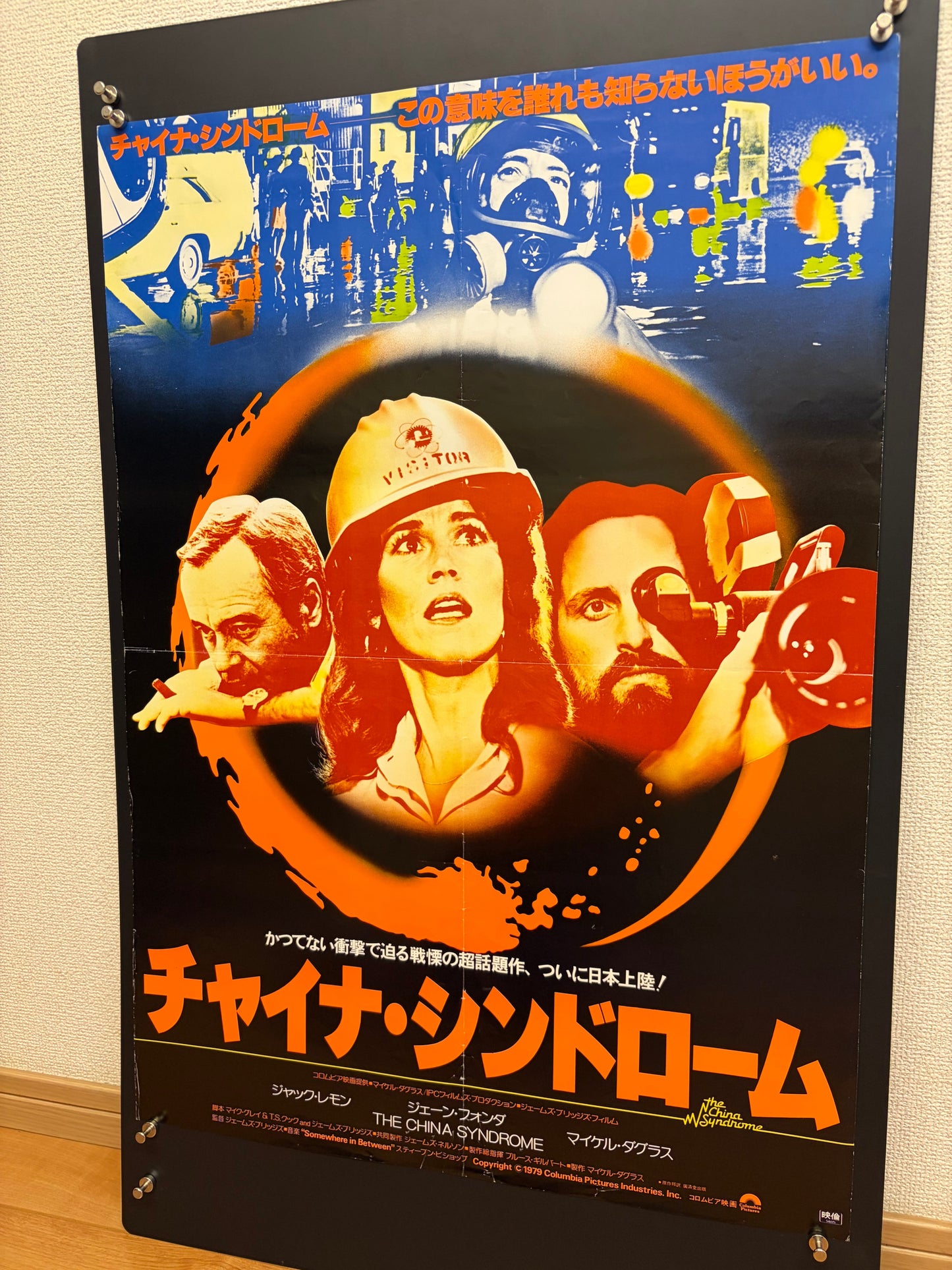 The China Syndrome (1979) Original Japanese B2 Poster - Style B - Condition detail 12