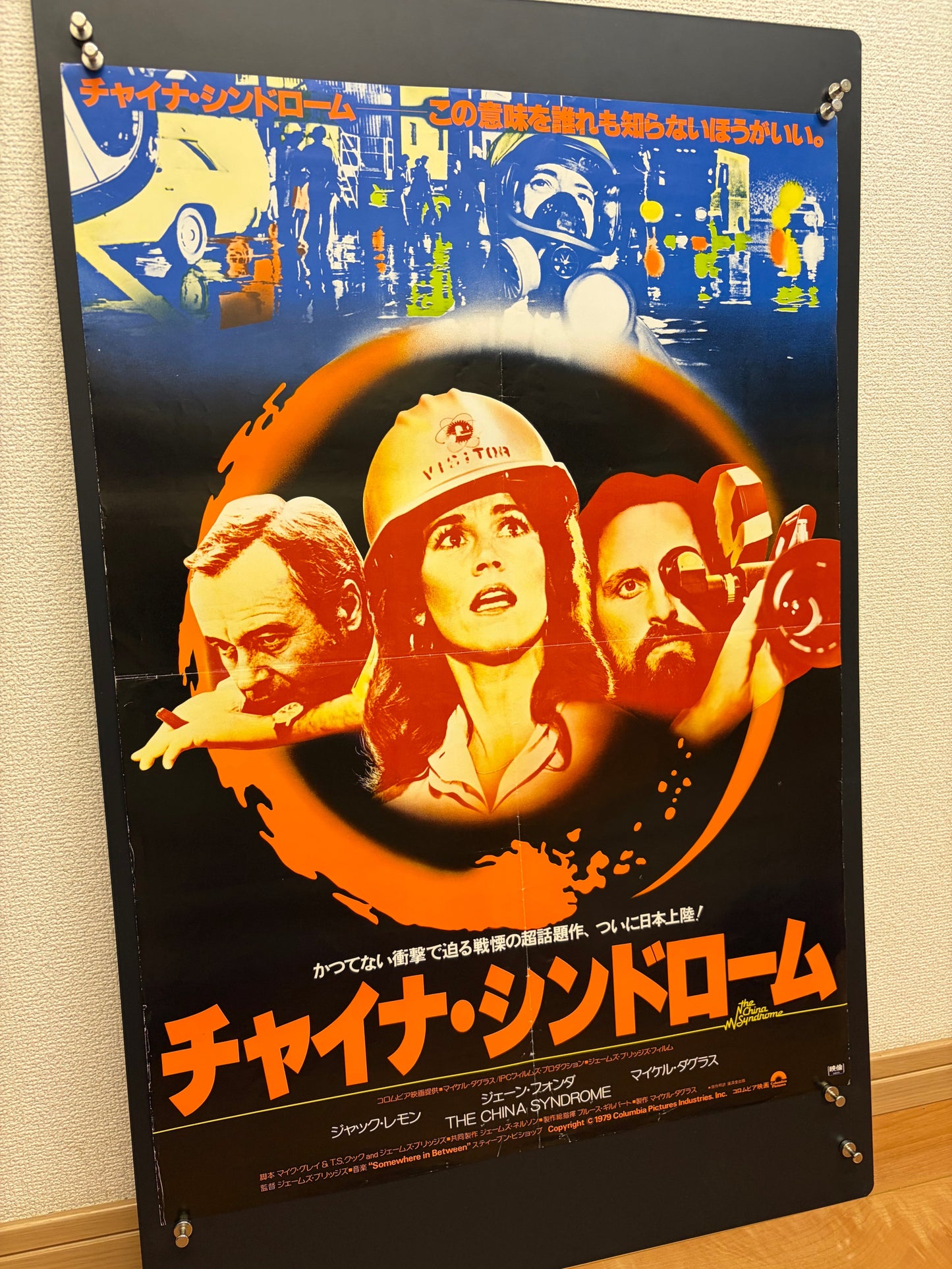 The China Syndrome (1979) Original Japanese B2 Poster - Style B - Condition detail 11